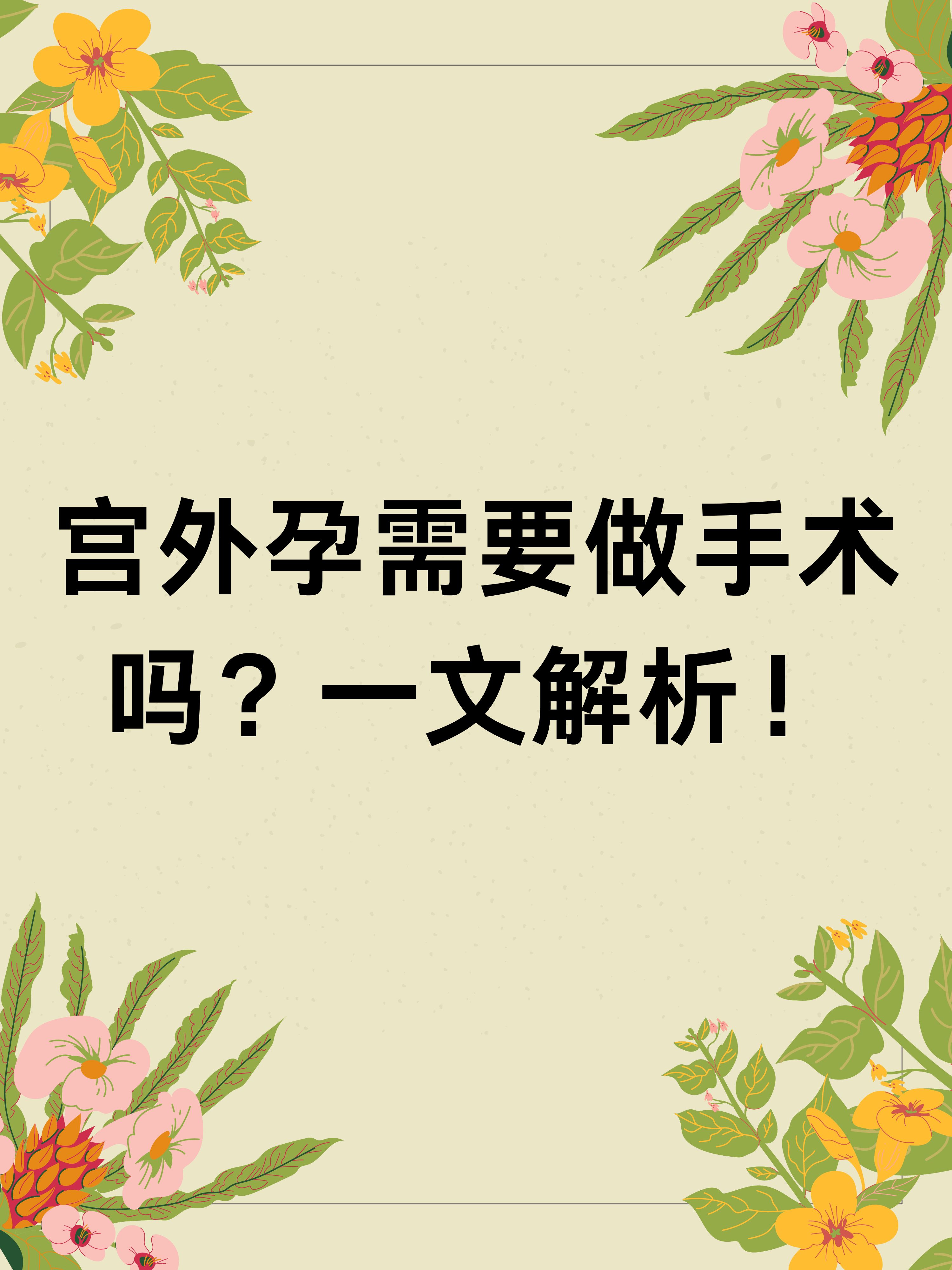 宫外孕有哪些症状(宫外孕有哪些症状初期)