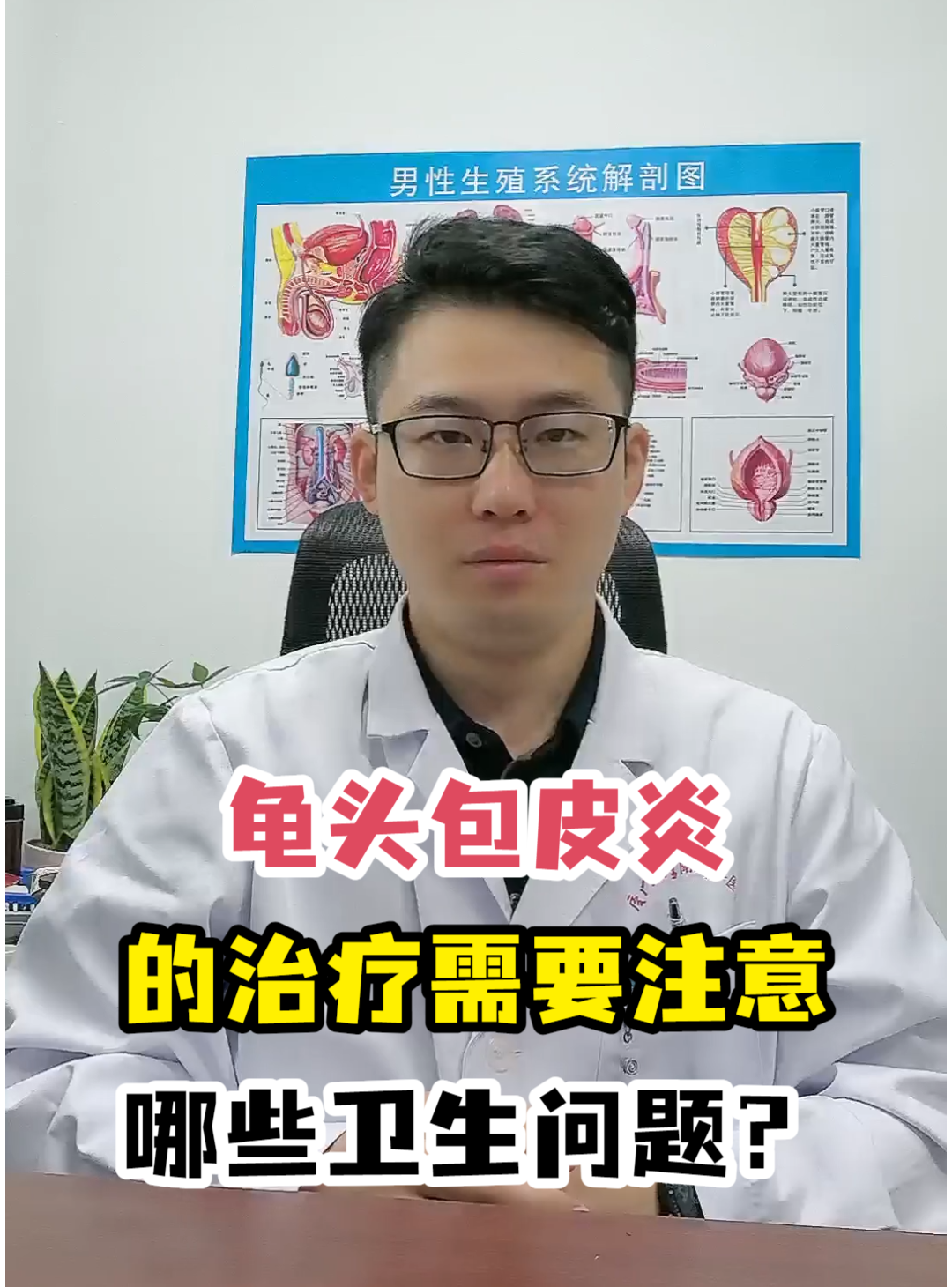 包皮龟头炎(包皮龟头炎能治好吗)