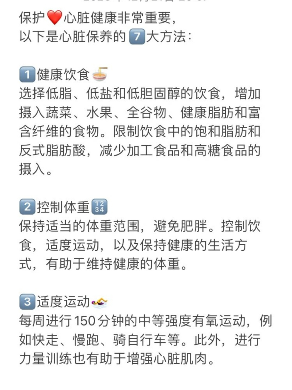 低盐饮食有利于预防什么疾病-(低盐饮食有利于预防什么疾病的产生)