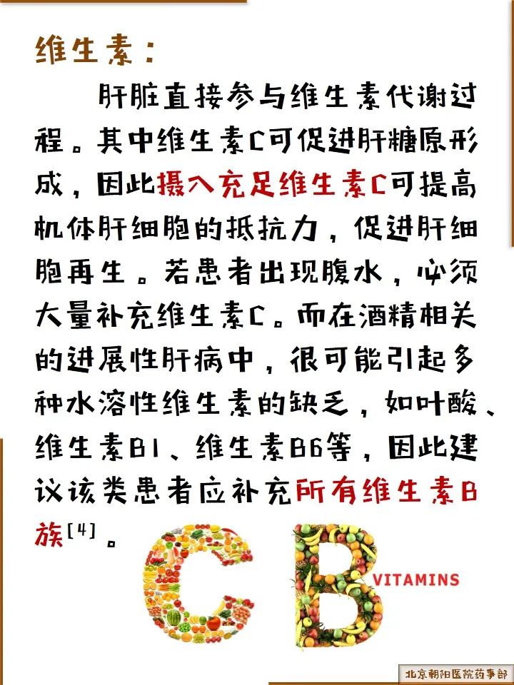 肝硬化病人饮食-(肝硬化病人饮食禁忌)