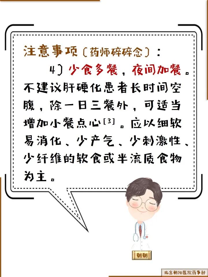肝硬化病人饮食-(肝硬化病人饮食禁忌)