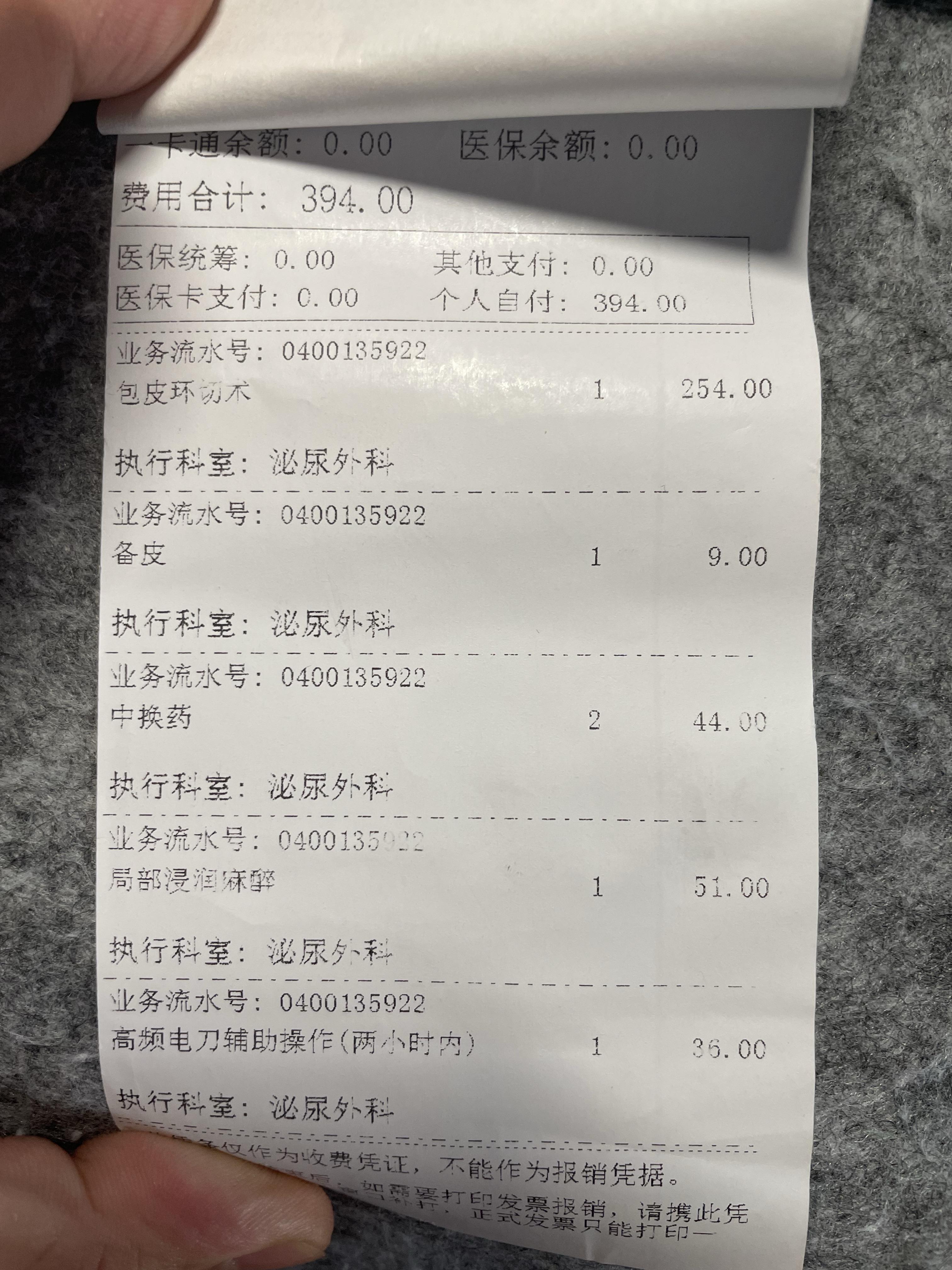 割包皮多钱-(割包皮多钱能下来)