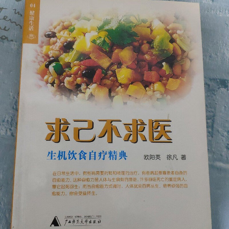 生机饮食-(生机饮食是什么意思)