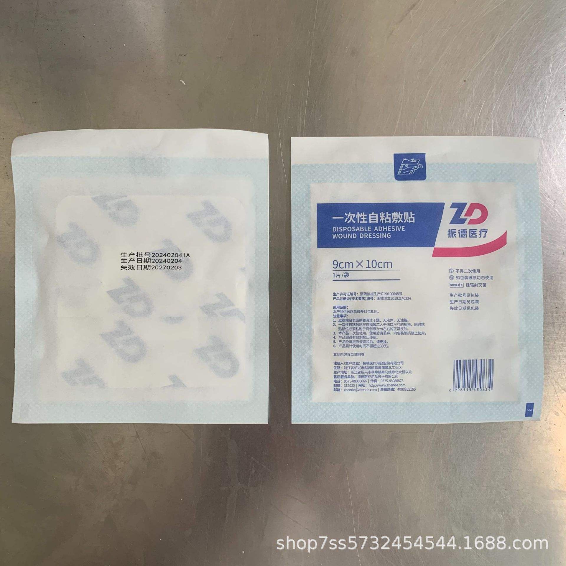 医用伤口敷料-(医用伤口敷料贴防水吗)