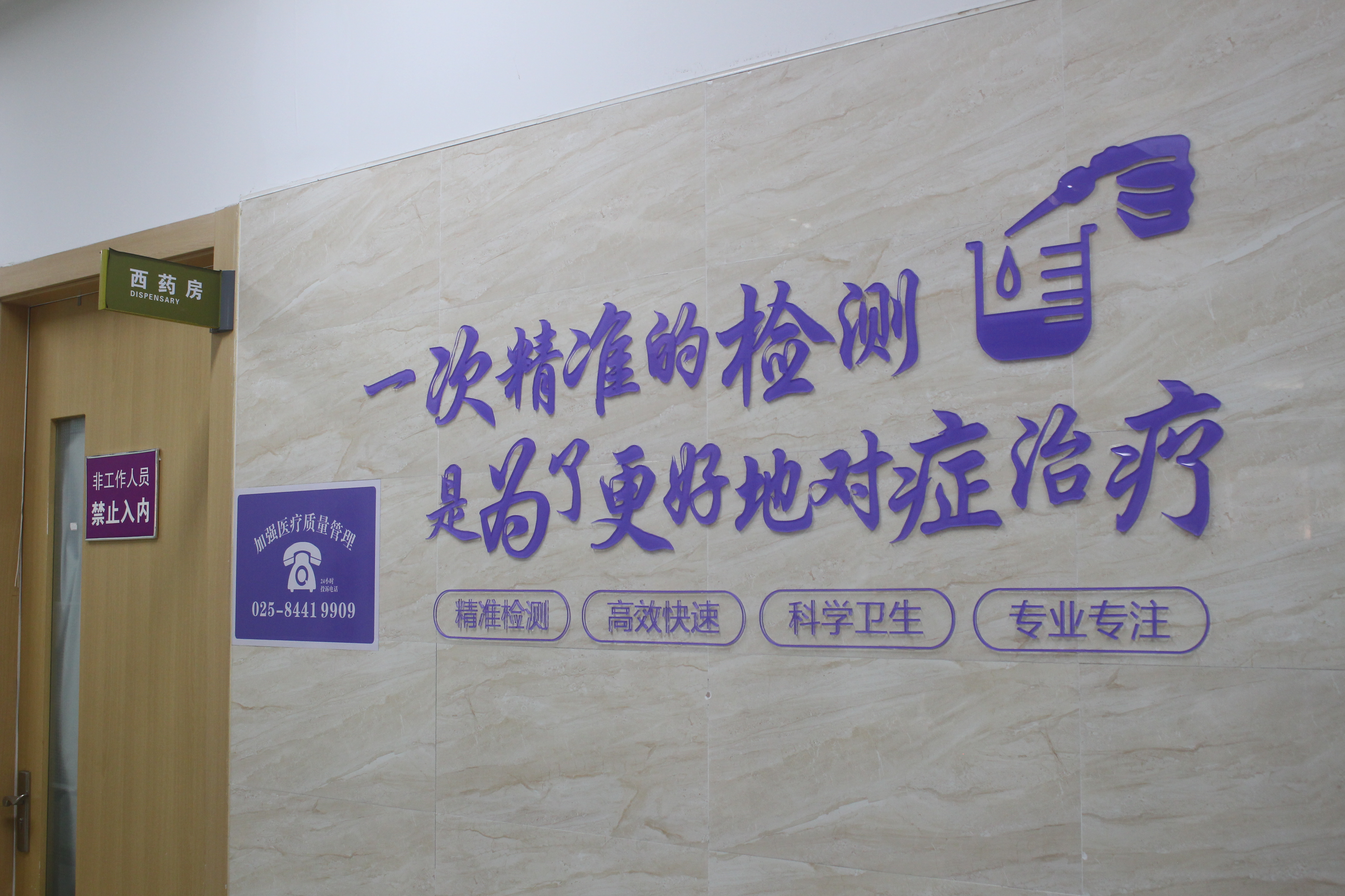 前列腺专科-(前列腺专科门诊)