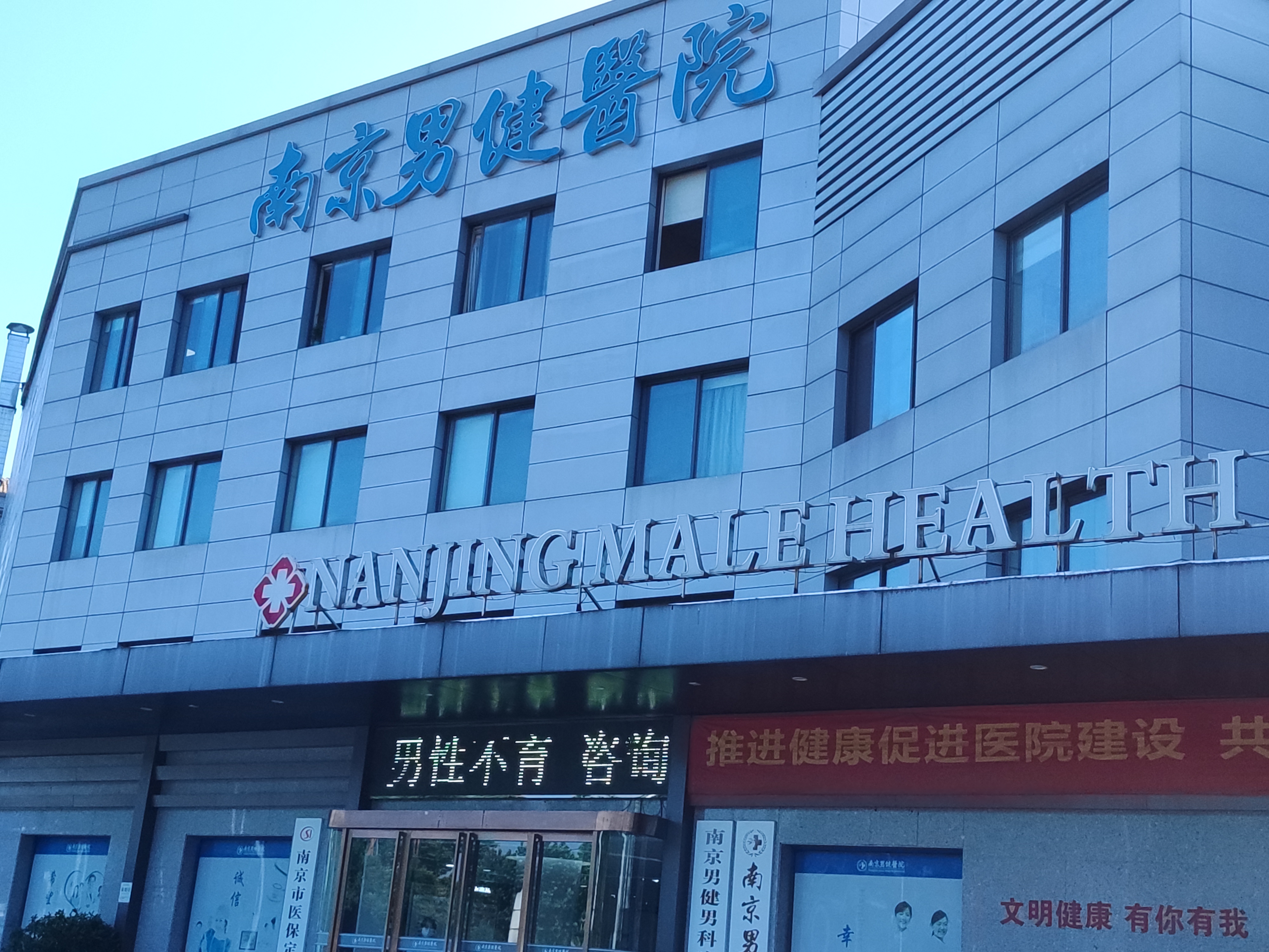 前列腺专科-(前列腺专科门诊)