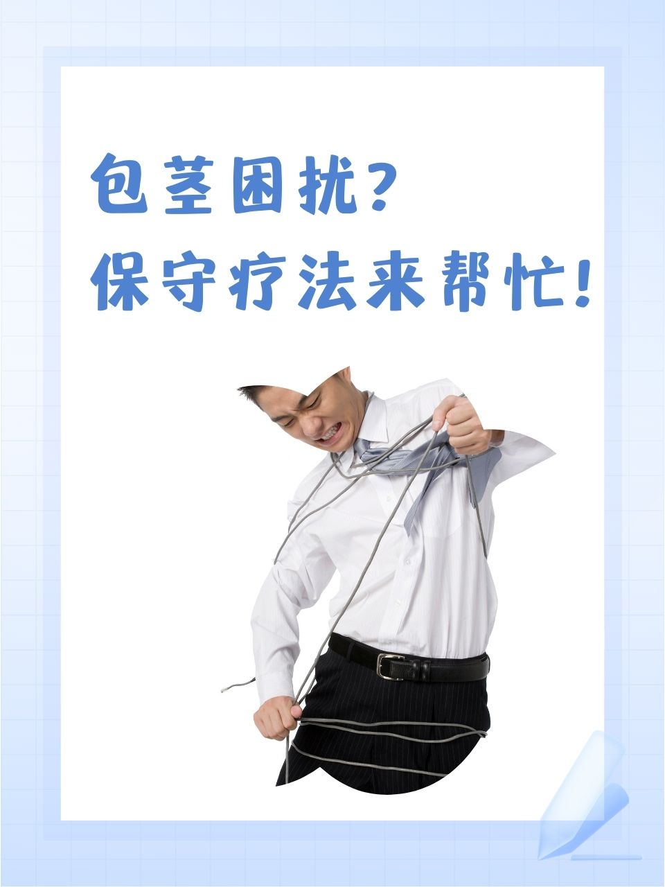 包皮治疗-(包皮治疗什么价格)