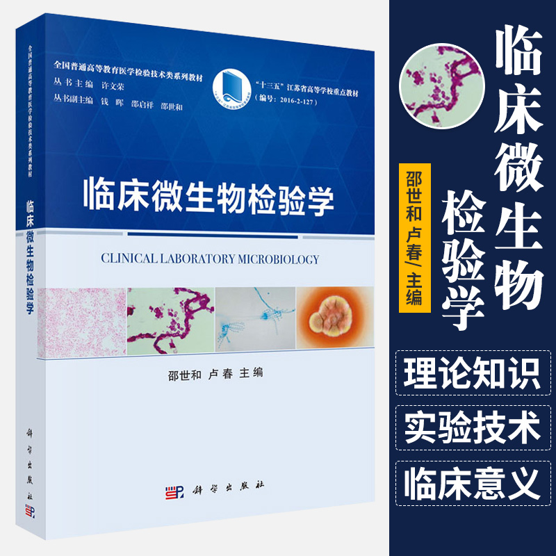 细菌学(细菌学的奠基人是谁)