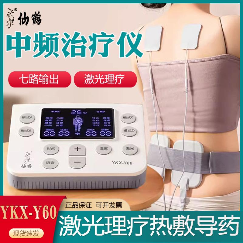 经络治疗仪(医恒通经络治疗仪)