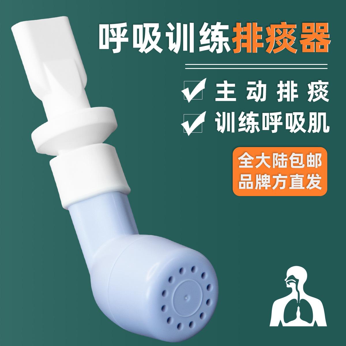 排痰器_(排痰器的弊端和坏处)