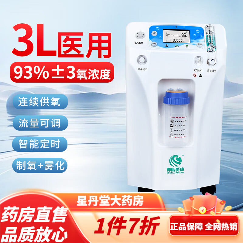神鹿制氧机_(北京神鹿制氧机)