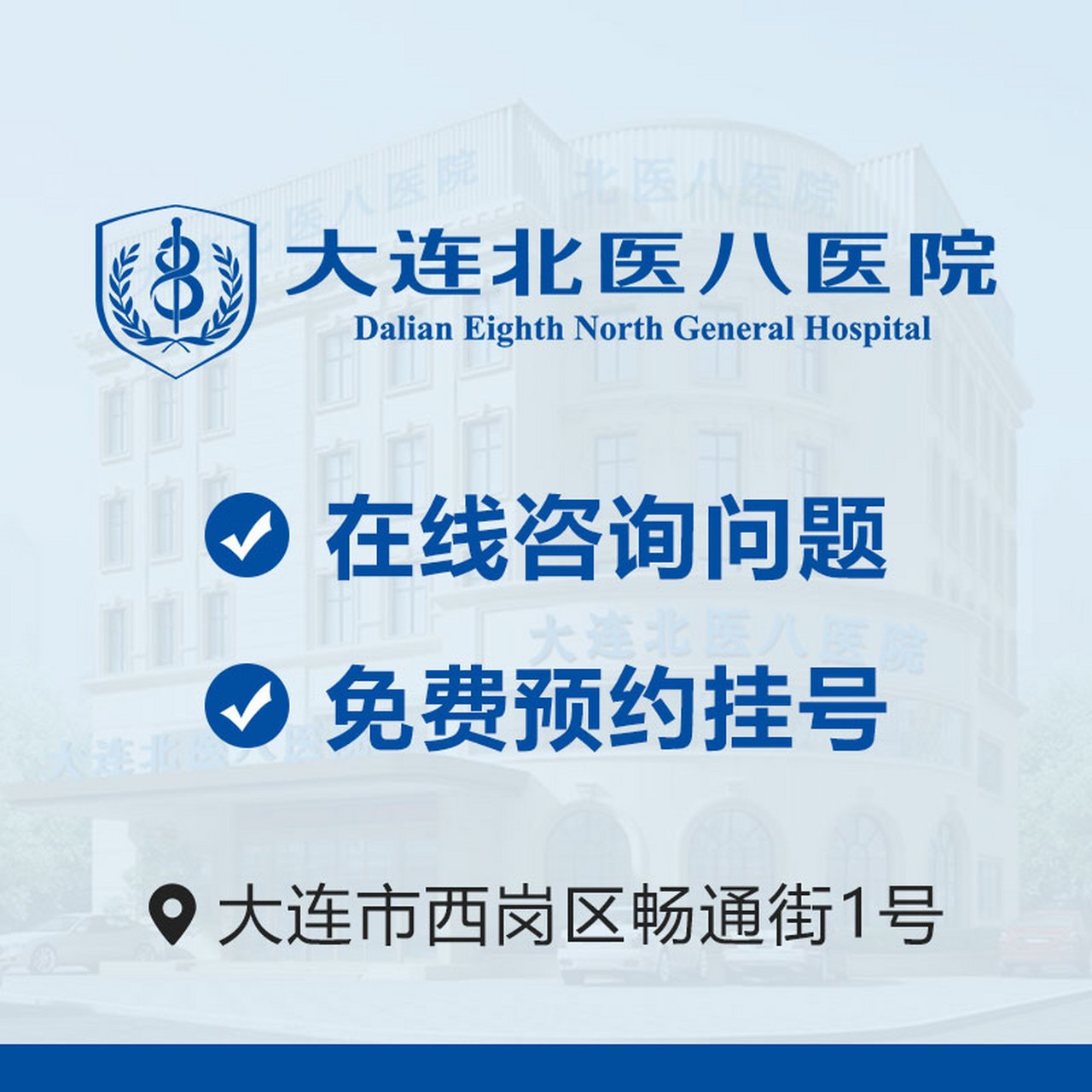 男科在线咨询-(石家庄省二院男科在线咨询)
