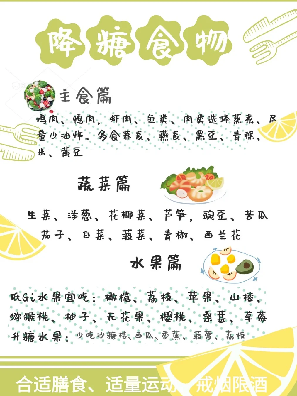 血脂高应注意什么饮食-(血脂高应注意什么事项和饮食)