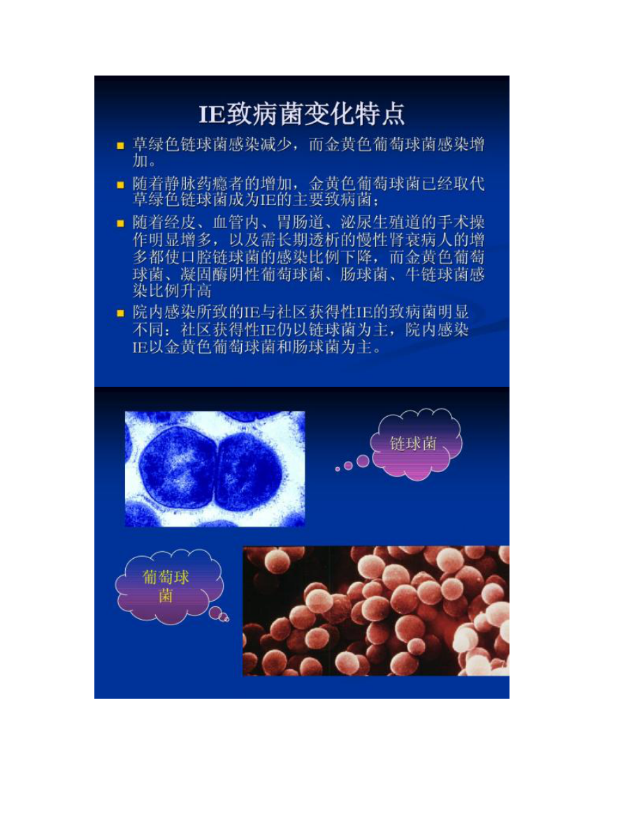 亚急性细菌性心内膜炎(亚急性细菌性心内膜炎病人,血培养标本采血量应为)