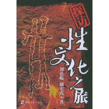 性文化_(显性文化与隐性文化)