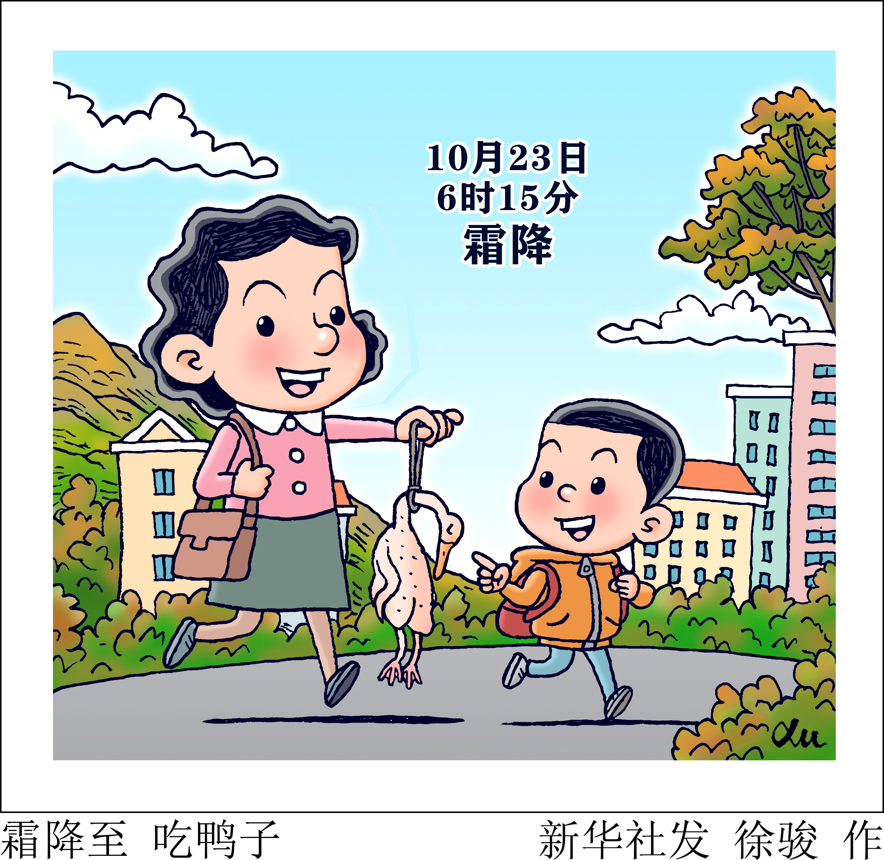 霜降节气饮食-(霜降节气饮食要点)