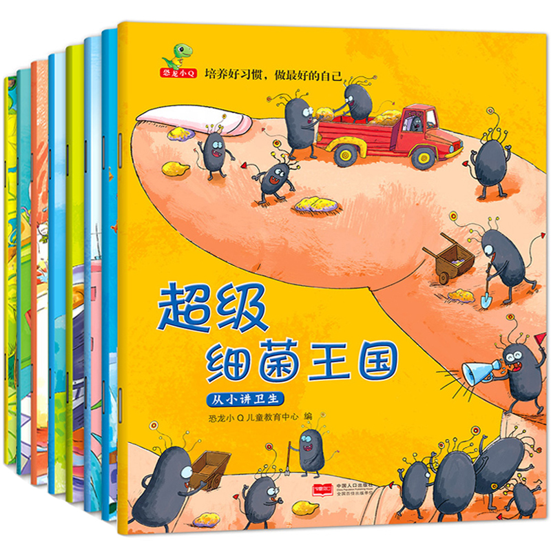 细菌拼音-(细菌的拼读)