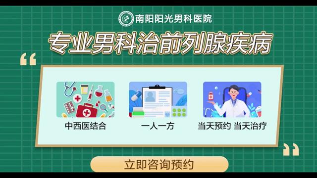 男科治疗(男科治疗医院)