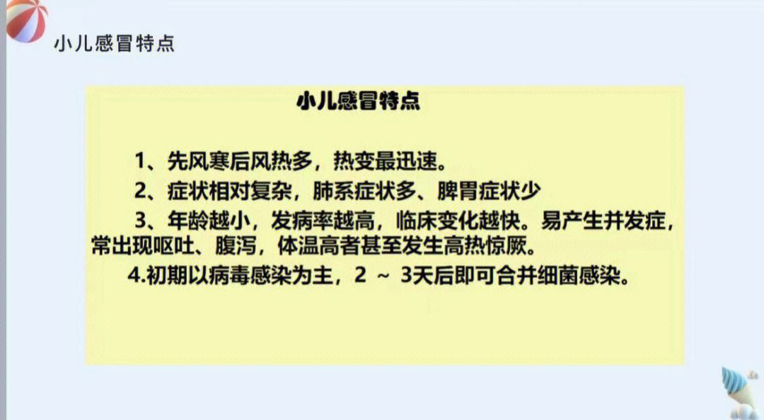 细菌感冒(细菌感冒症状有哪些症状)