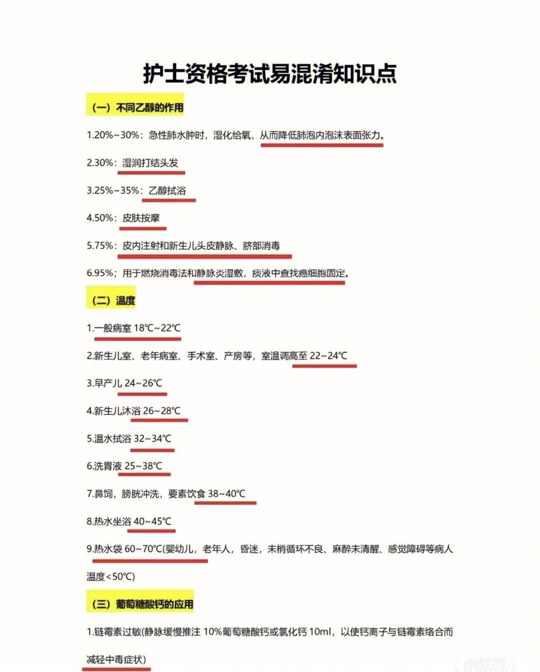 要素饮食_(要素饮食的温度)