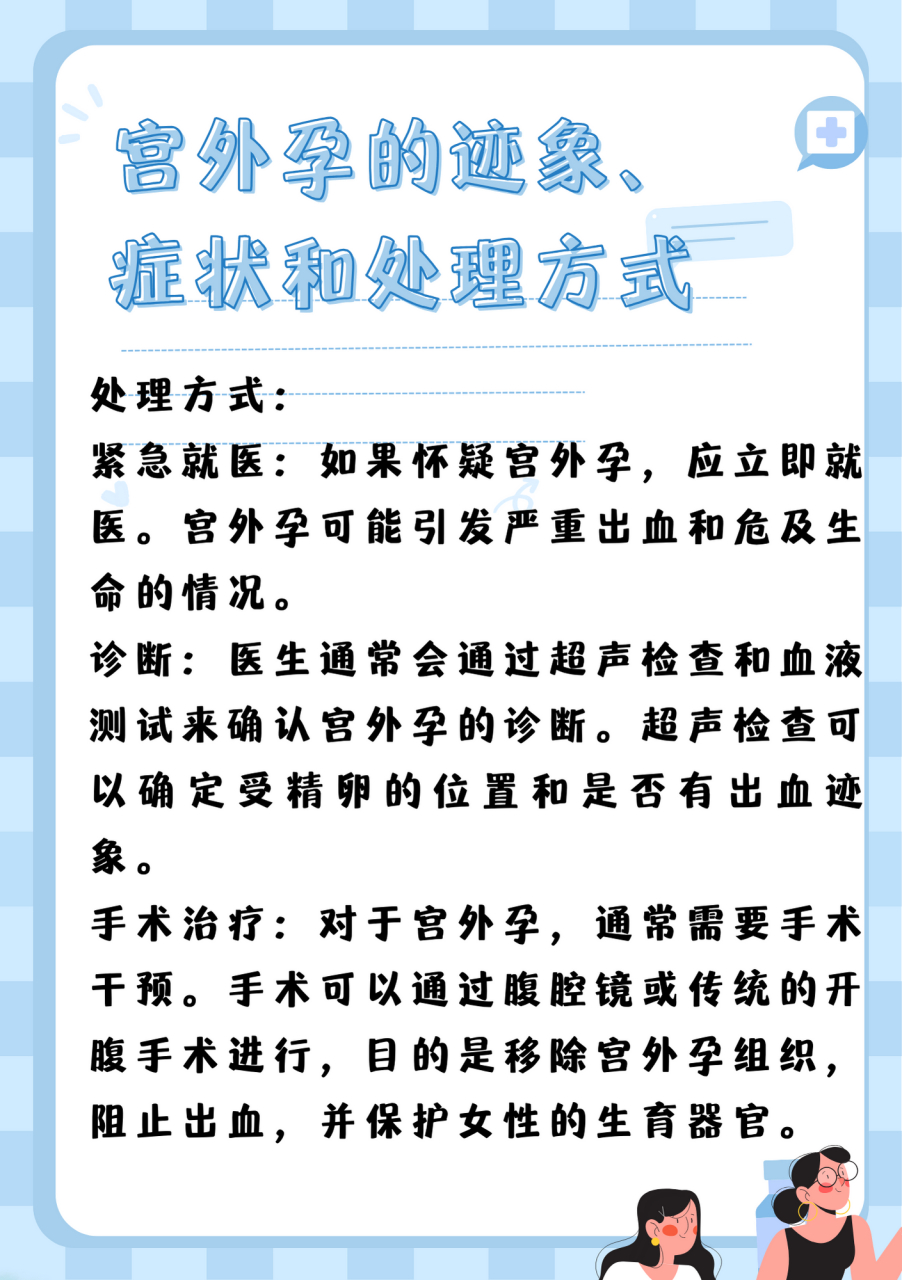 宫外孕容易发生吗-(宫外孕是不是很容易流产)
