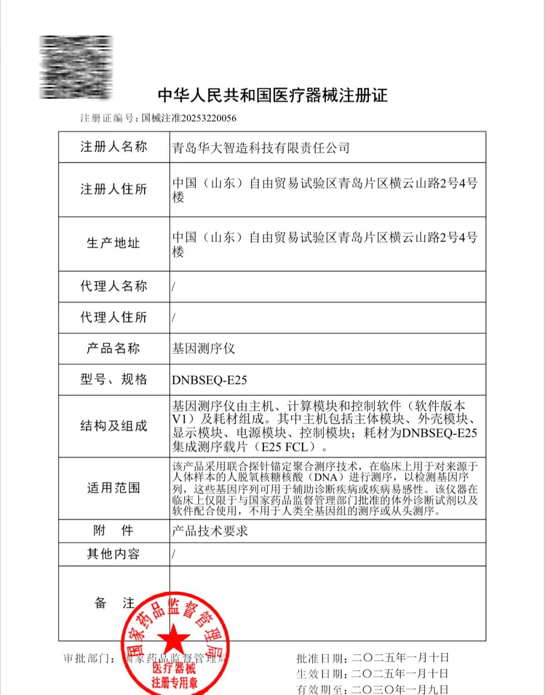医疗器械注册(医疗器械注册申报资料要求及说明)