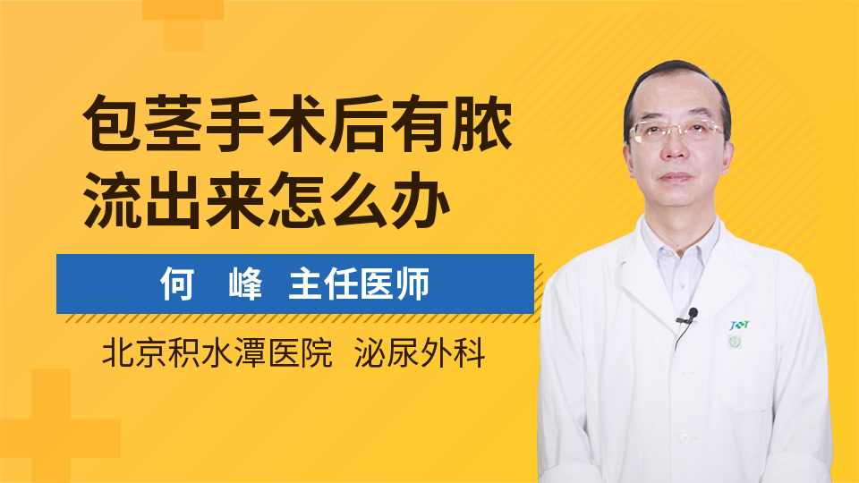 北京包皮-(北京包皮手术可以医保报销吗)