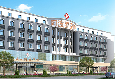 阿波罗医院_(阿波罗医院在线咨询)