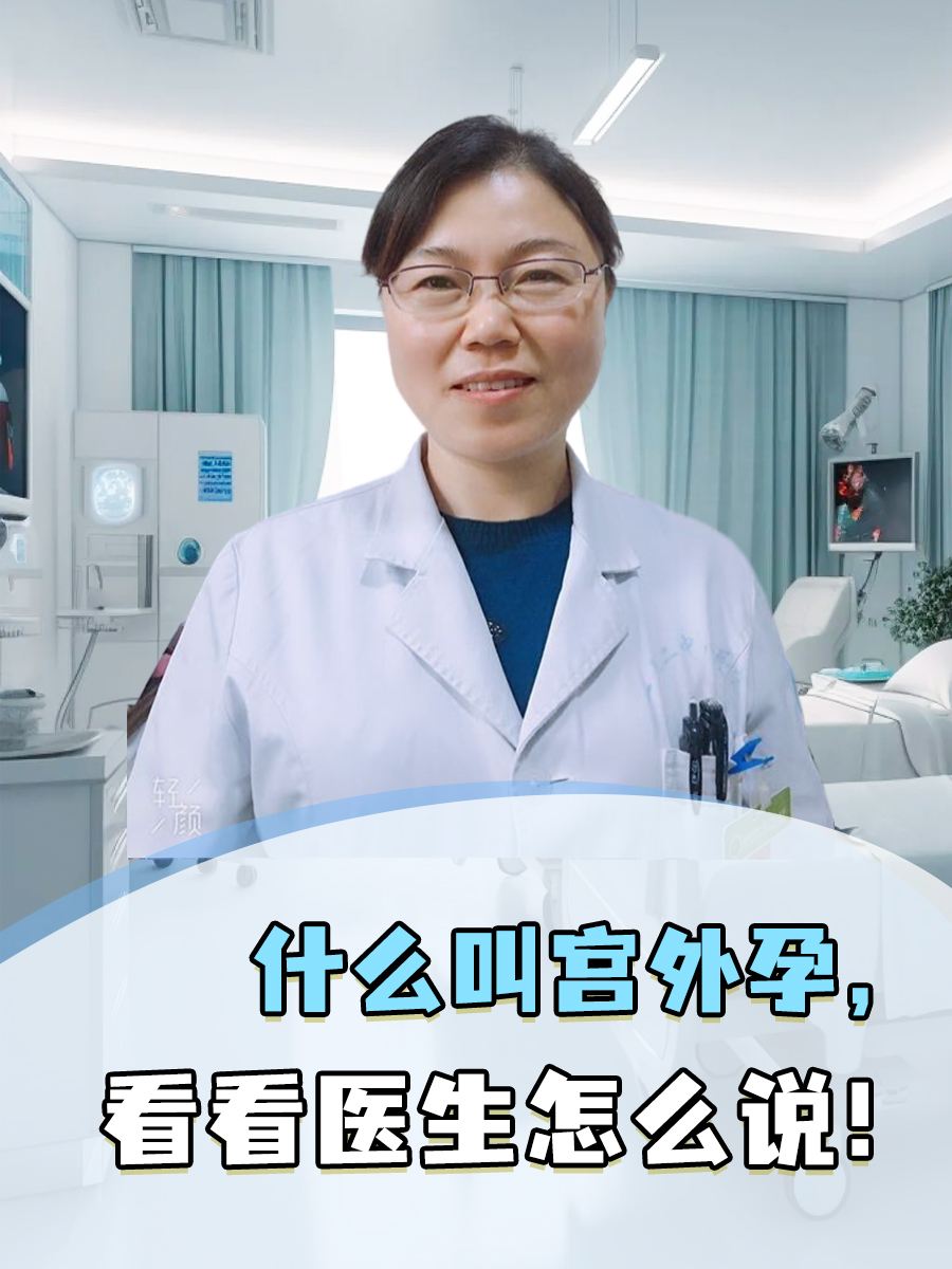 宫外孕早期怎么治疗最好-(宫外孕早期怎么治疗最好方法)