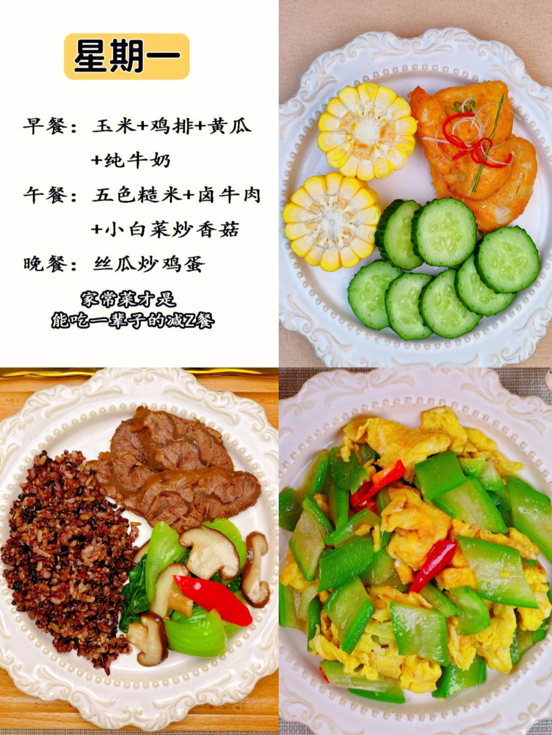 清淡饮食菜谱大全-(清淡饮食菜谱大全做法)