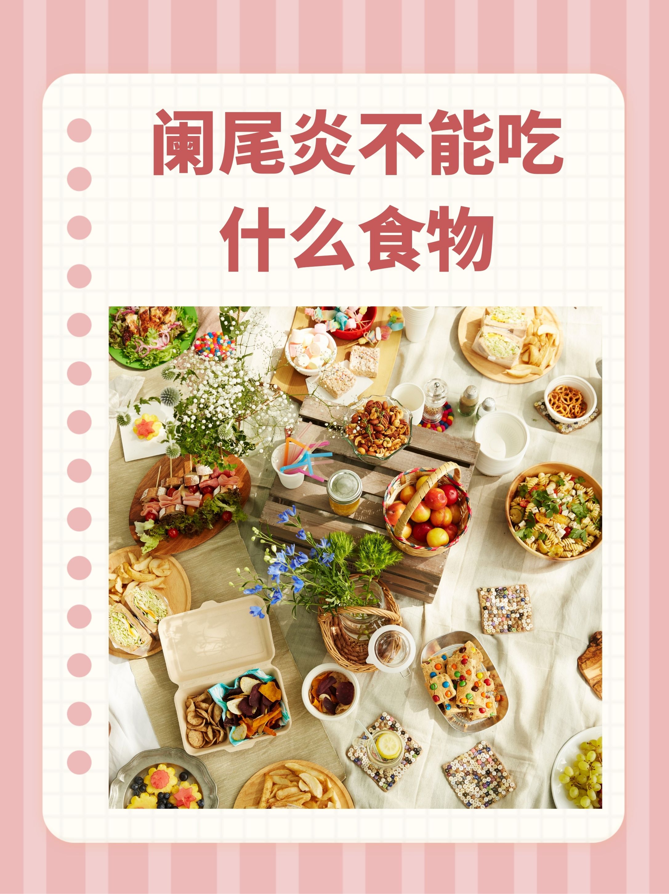 阑尾炎术后饮食-(阑尾炎术后饮食需要注意什么)