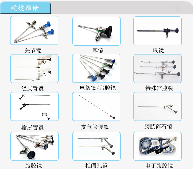 德国椎间孔镜-(德国椎间孔镜进口厂家)