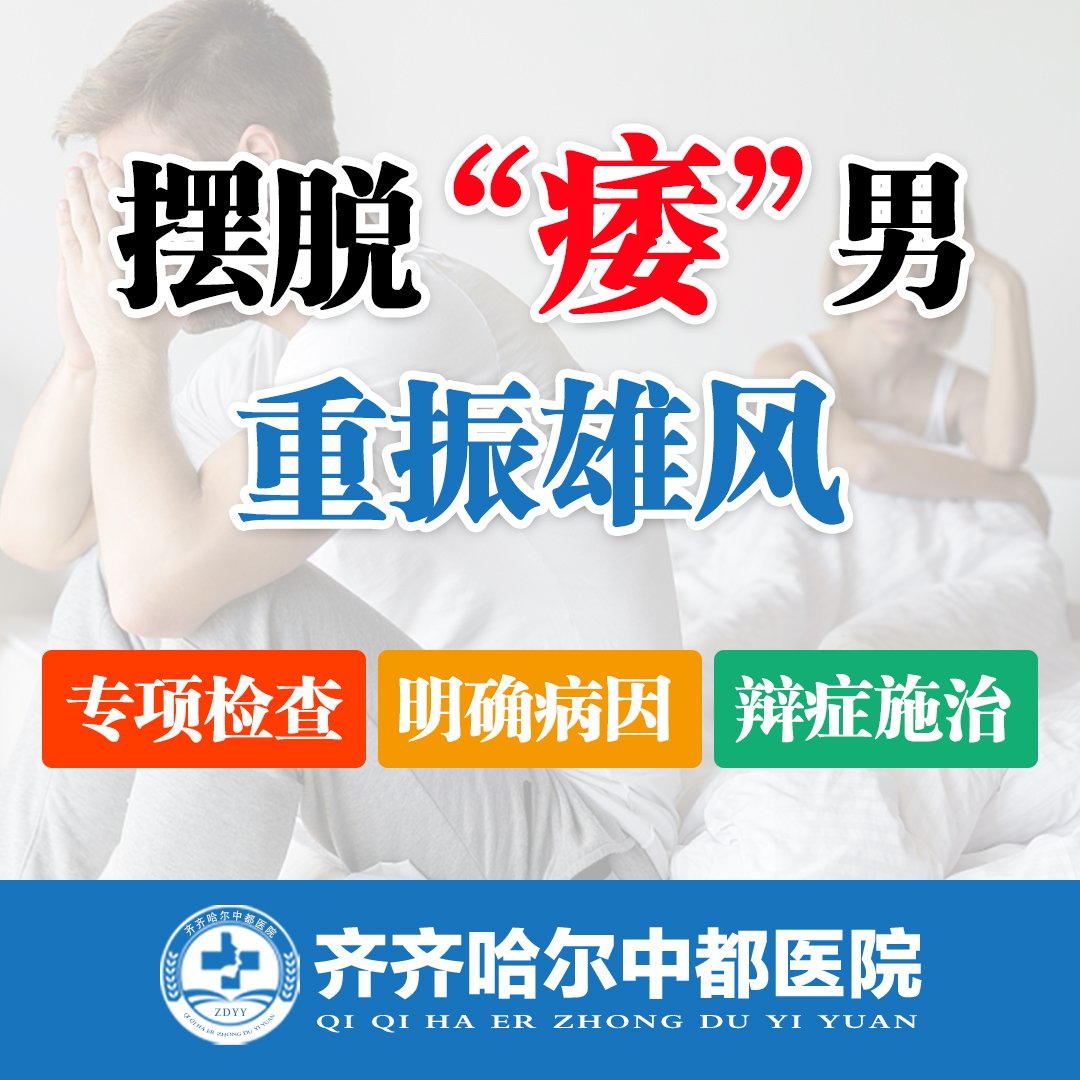 阳痿医院_(阳萎医院怎么治)