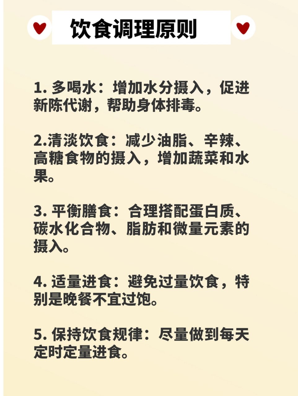 饮食调理_(饮食调理高血压效果好)