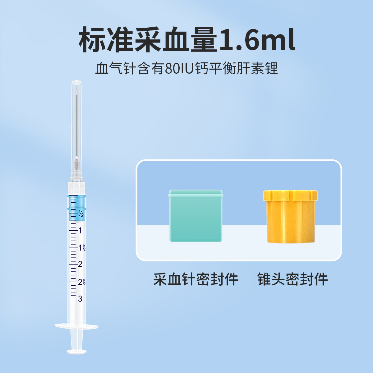 采血针(采血针型号的区别)