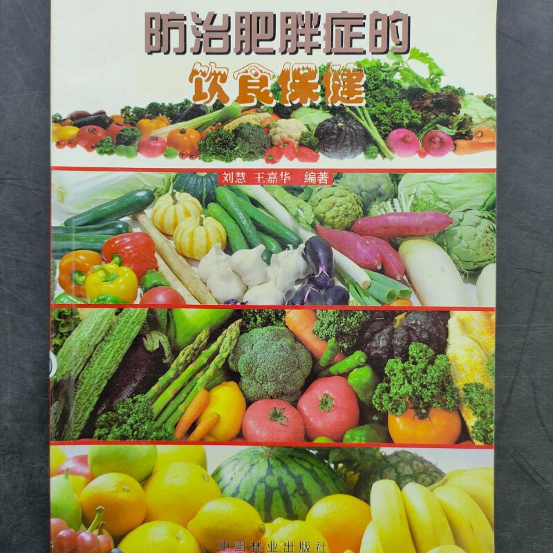 饮食保健-(饮食保健杂志社官网)