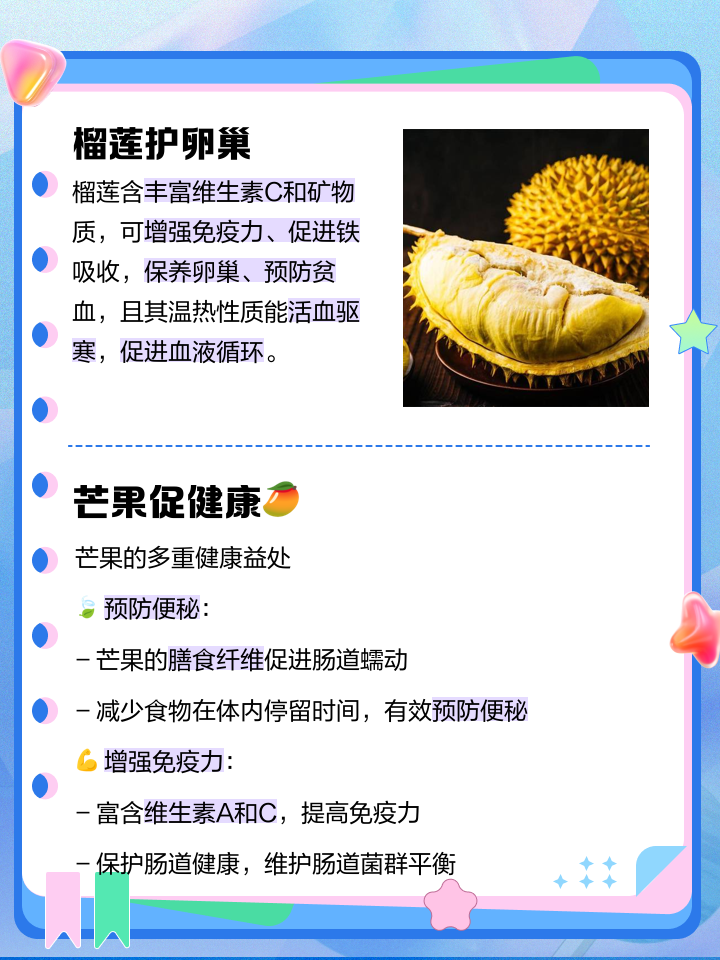 取卵后注意事项和饮食(取卵后注意事项和饮食含蛋白质的食物有那些)