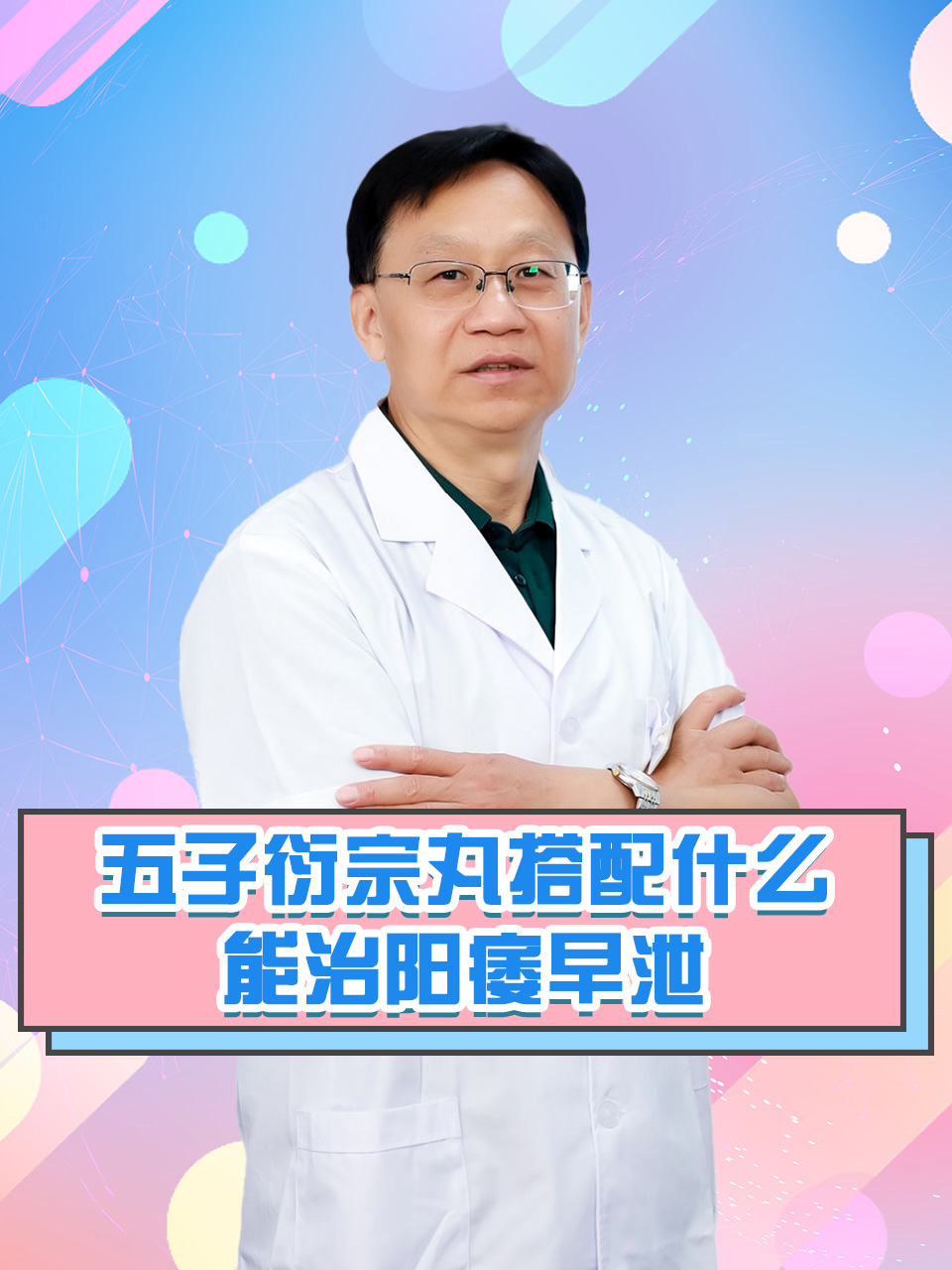关于天津治疗阳痿的信息