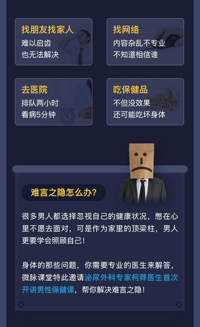 关于天津治疗阳痿的信息