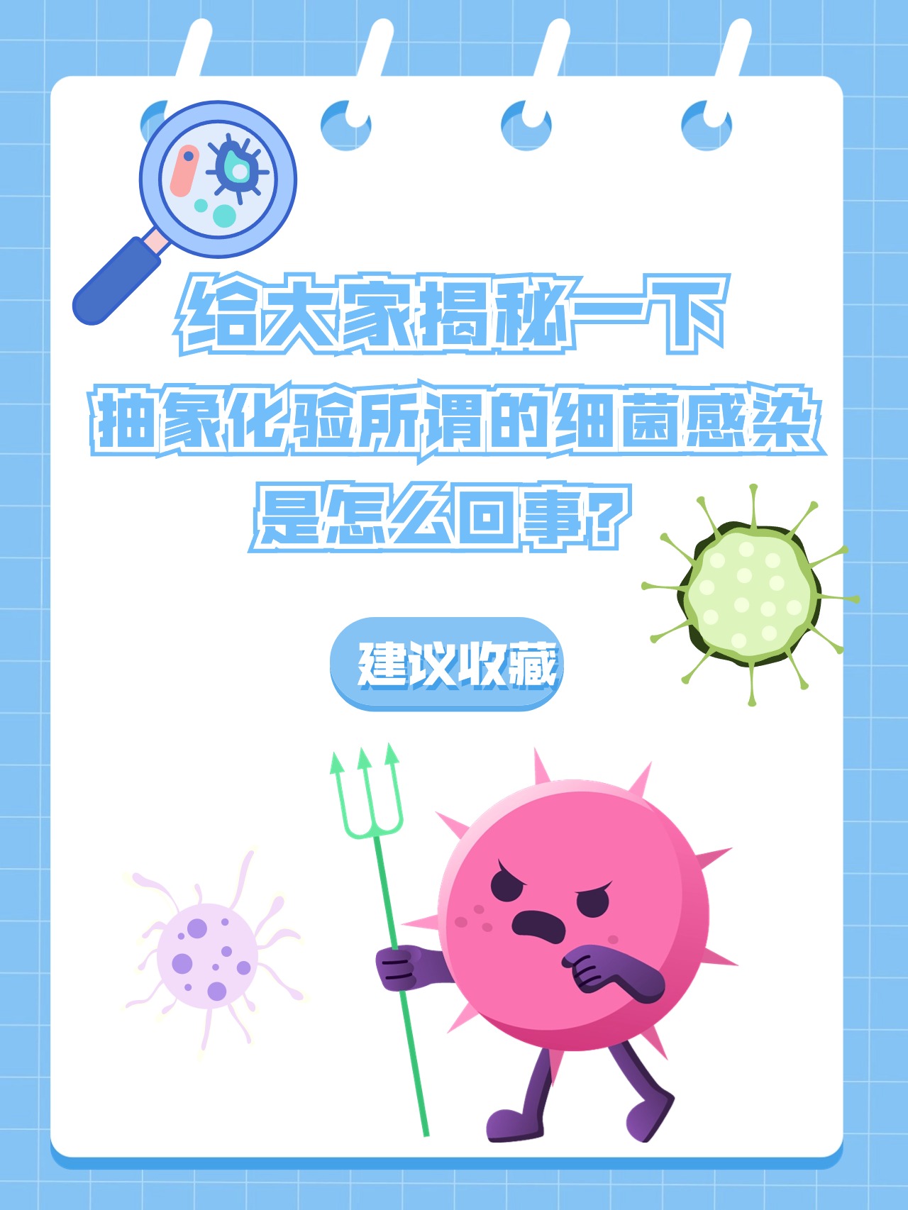 细菌感染是什么原因-(查血细菌感染是什么原因)