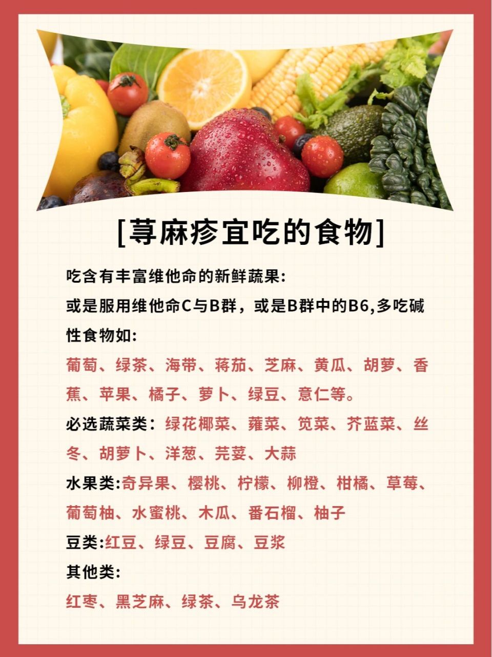 荨麻疹饮食禁忌_(荨麻疹饮食禁忌及药物治疗)