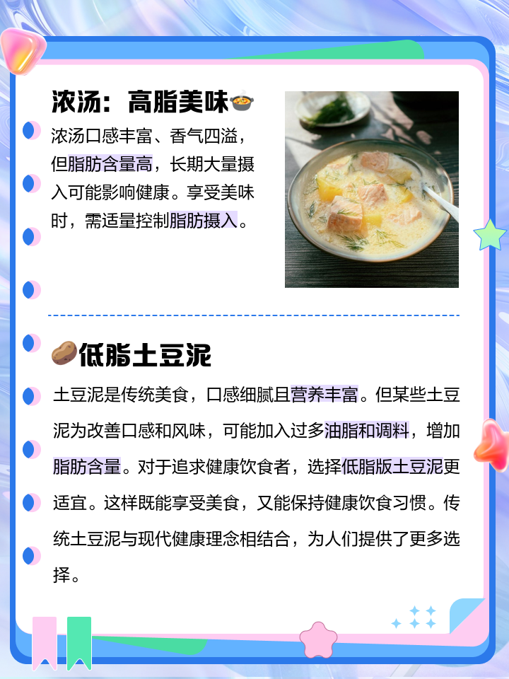 高脂饮食-(长期高糖高脂饮食)