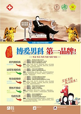 男科网站_(男科网站说锁定你的IP有网警会联系是真的假的)