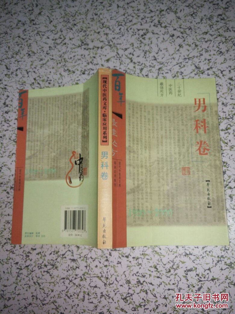 男科网站_(男科网站说锁定你的IP有网警会联系是真的假的)