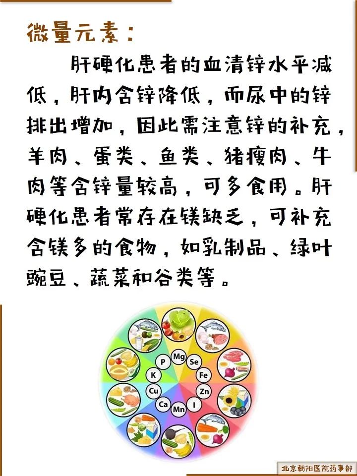 肝硬化饮食_(肝硬化饮食禁忌)