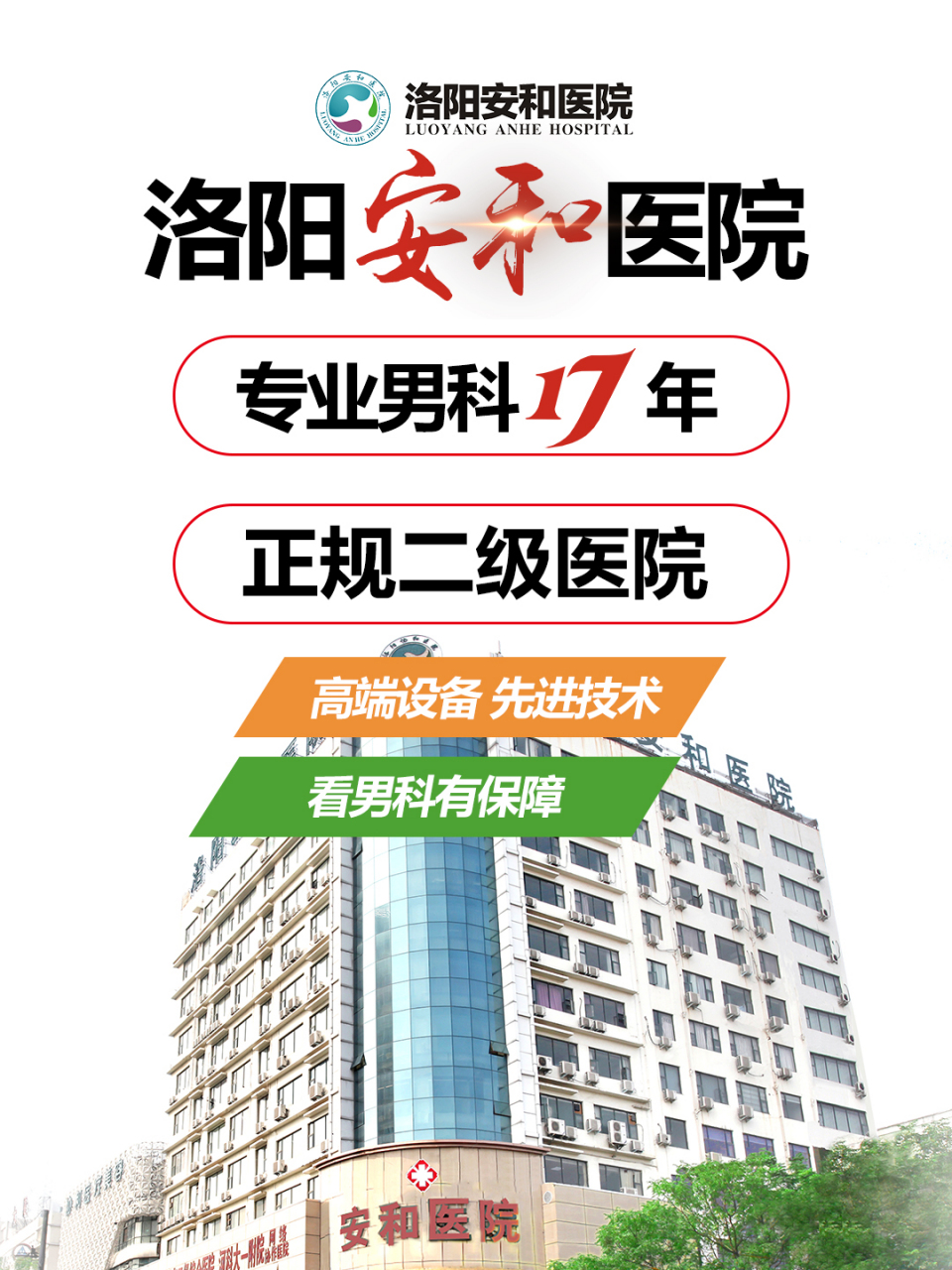 看男科医院-(看男科医院是哪家)