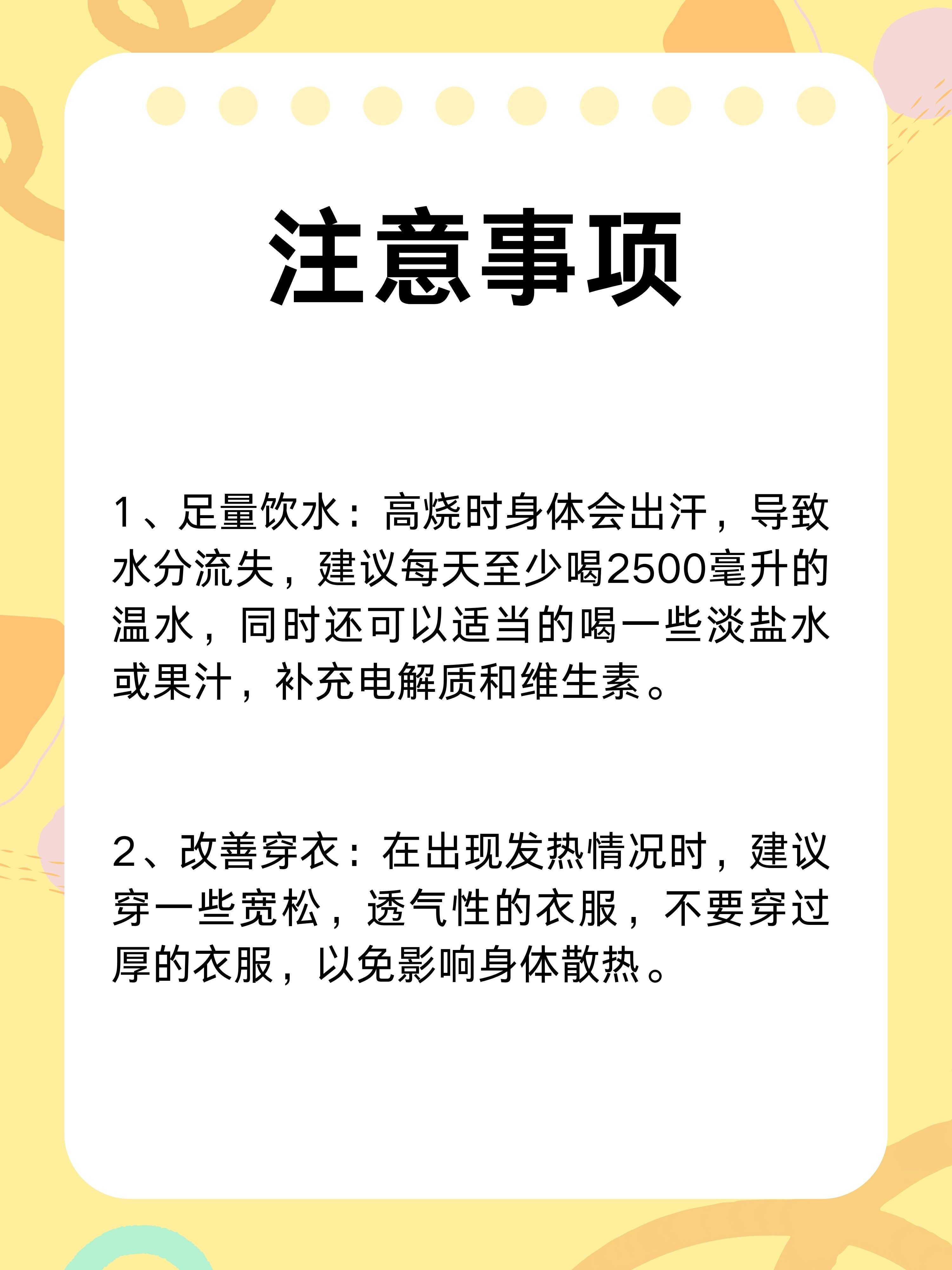 细菌性发烧的四个阶段-(细菌性发烧的四个阶段时间)