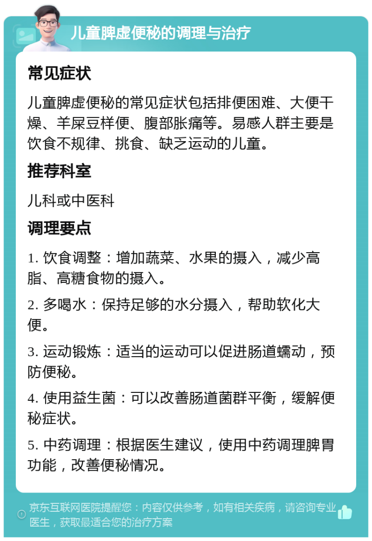 便秘饮食怎么调理(什么食物可以缓解便秘)