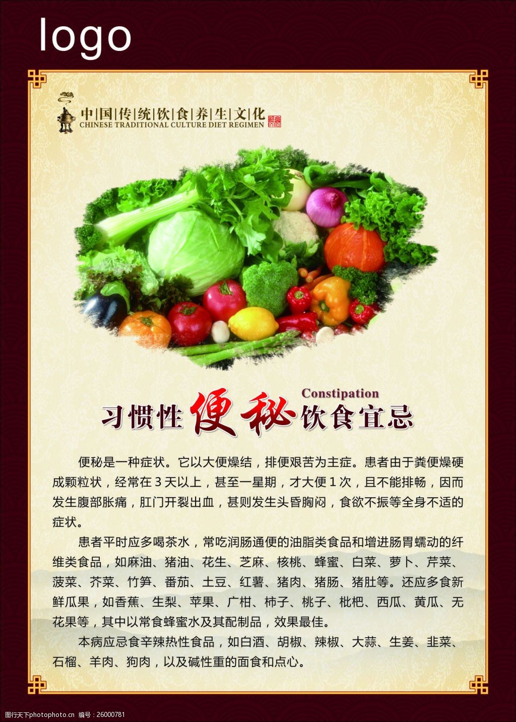 便秘饮食怎么调理(什么食物可以缓解便秘)