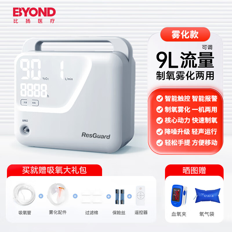 比扬_(比扬德)